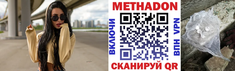 Метадон мёд наркота даркнет Telegram Дорогобуж