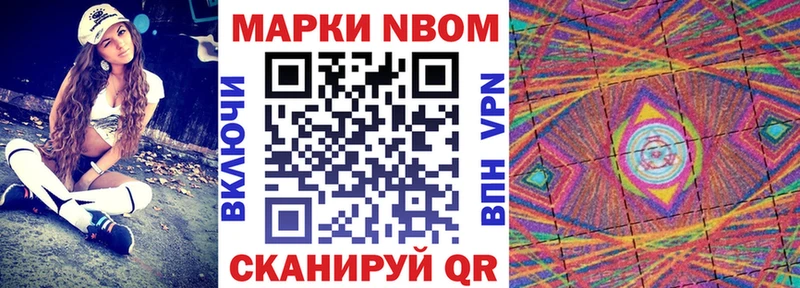 Марки 25I-NBOMe 1,8мг Дорогобуж